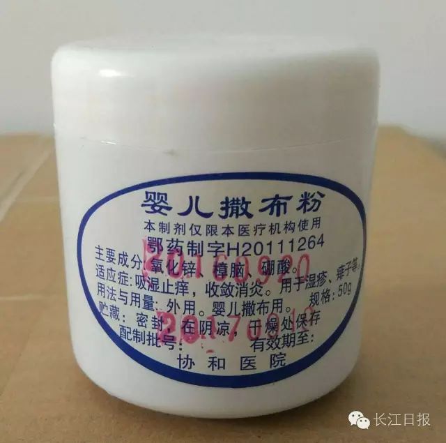 网红维E乳，协和医院打假！认准武汉各大医院自制药，转发提醒！别被坑啦