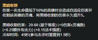 排位黑科技lol,打野黑暗收割波比出装