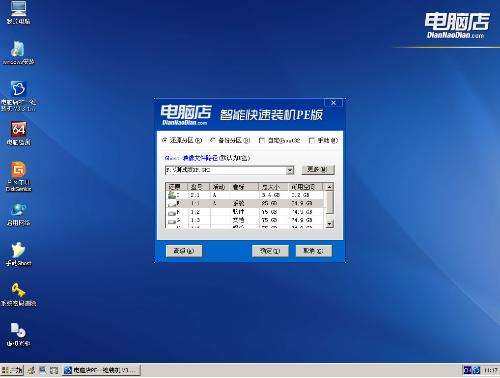 用u盘装系统没反应,用u盘装系统装到一半就失败了