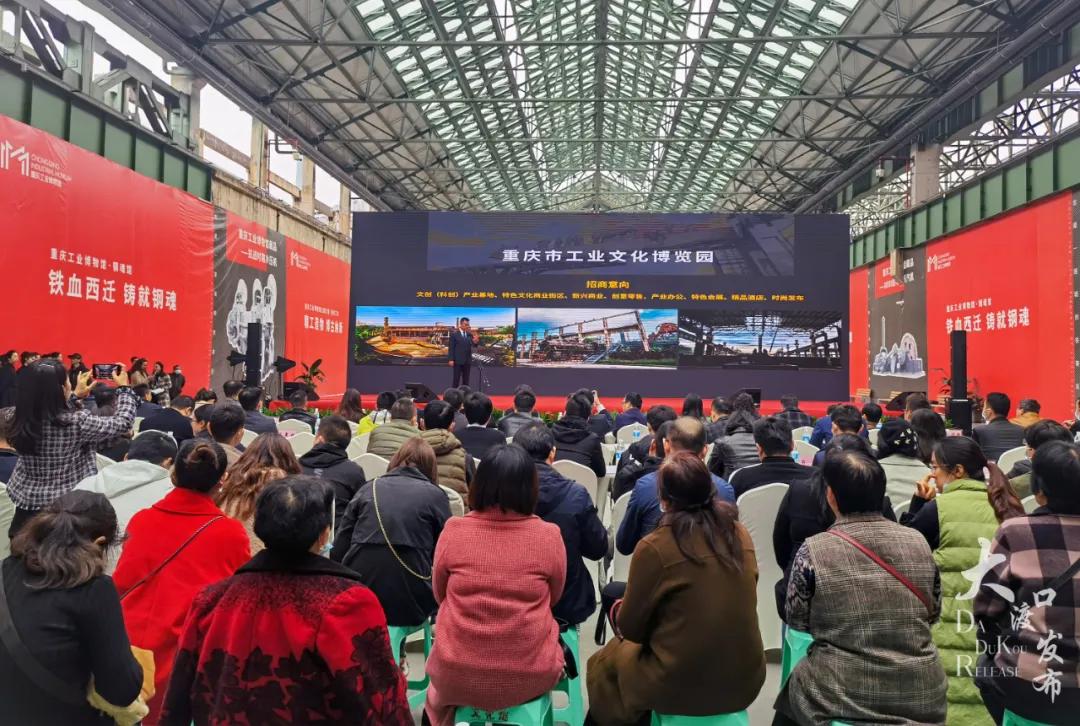 文旅产业园招商,大渡口文旅开始发力了