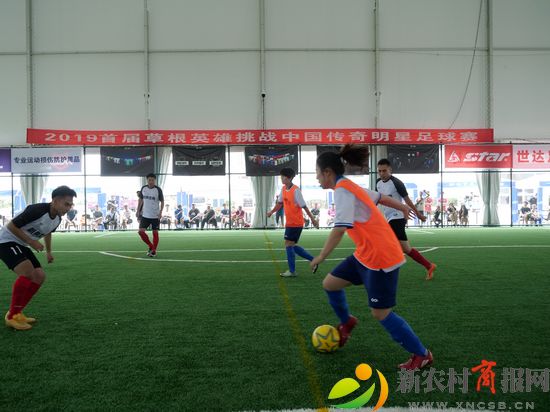 2019传奇明星挑战赛,草根传奇比赛