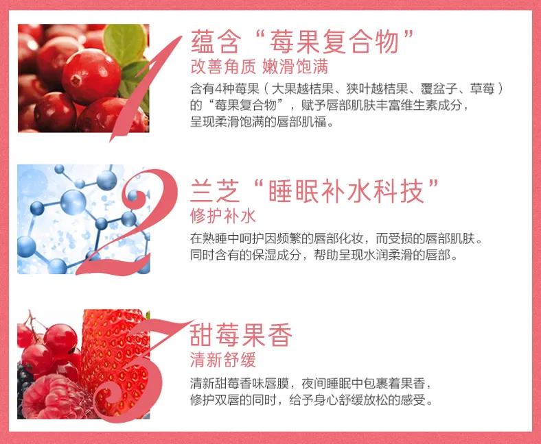 唇膜虽然好,但是也不适合天天用?兰芝唇膜还你一个水润嘟嘟唇