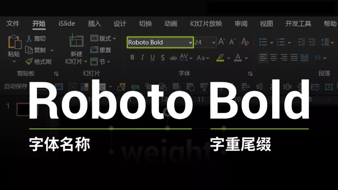 ppt上的隐藏文字,ppt中字体隐藏