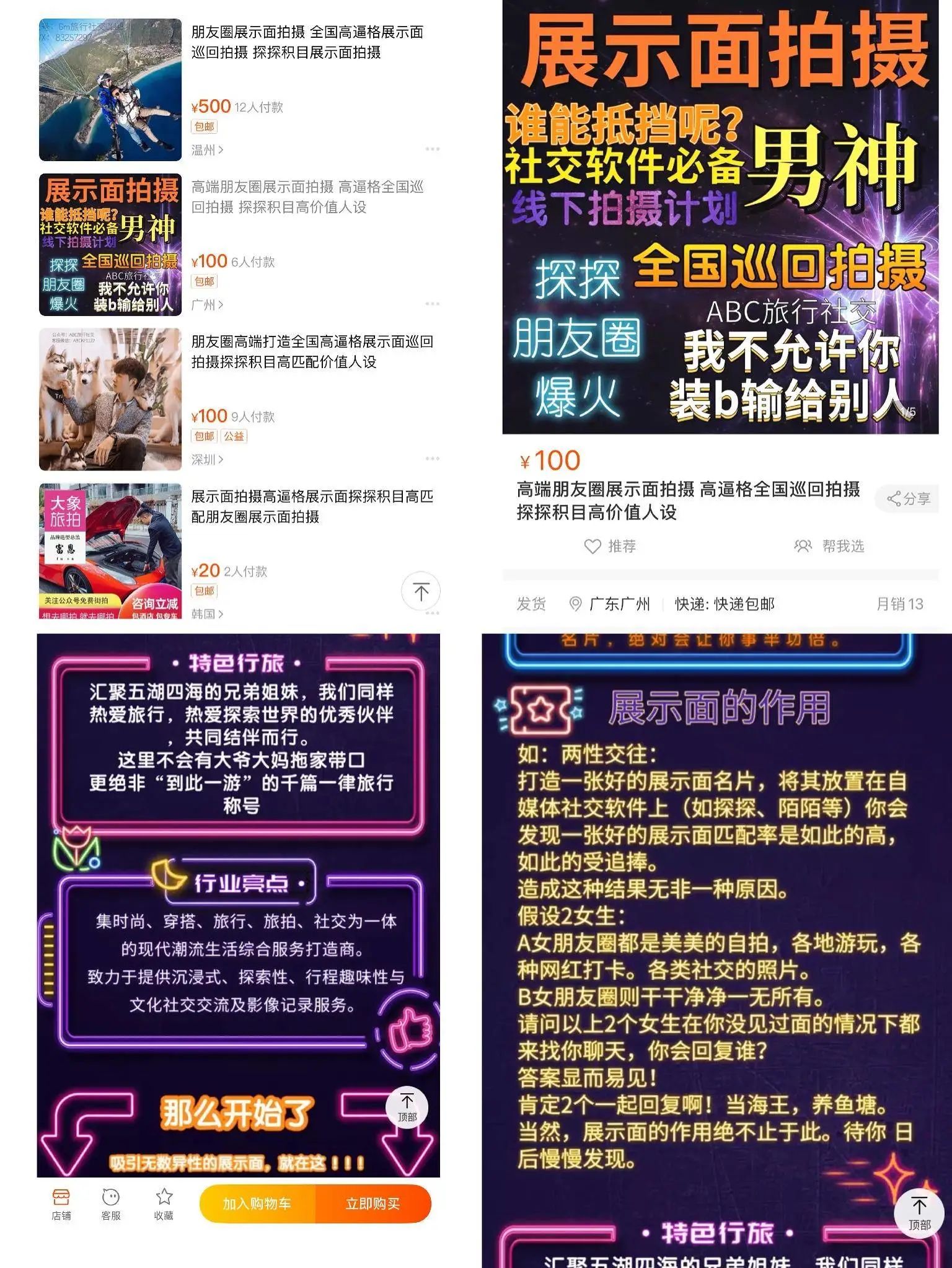 上海名媛背后的富豪,上海名媛背后的创富产业