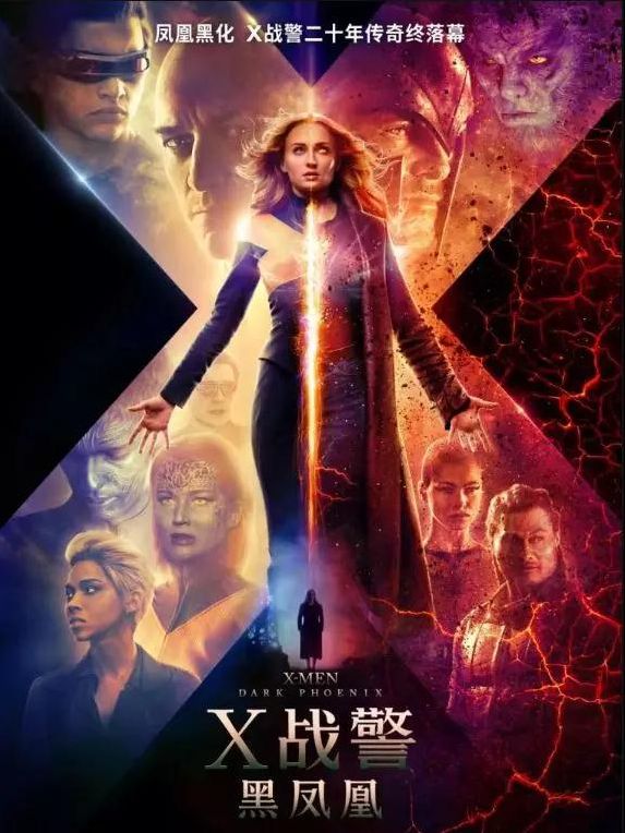 x战警黑凤凰名场面,x战警黑凤凰太阳射线是什么