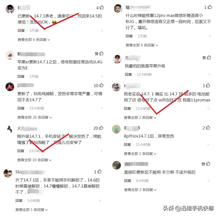 ios14.7.1能不能升级,ios14.7.1更新全过程