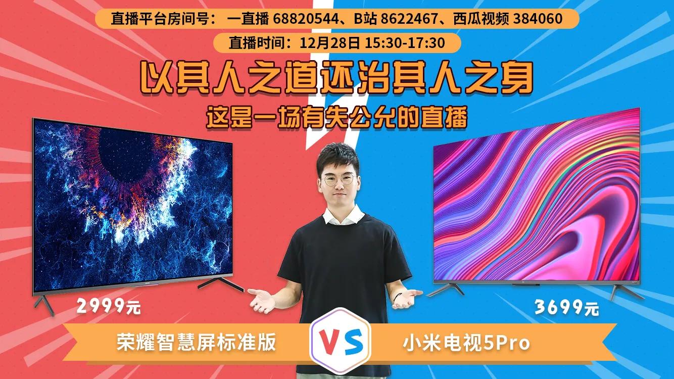 拆机小米电视和荣耀智慧屏pro,小米电视与荣耀智慧屏拆机视频