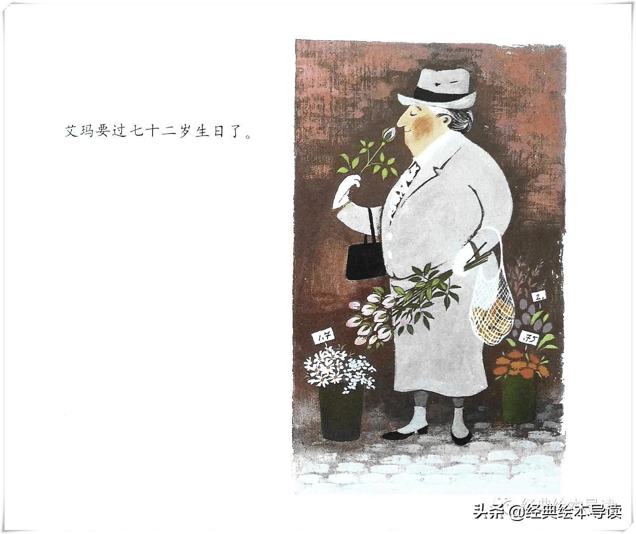 艾玛画画绘本推荐理由,艾玛画画中心思想