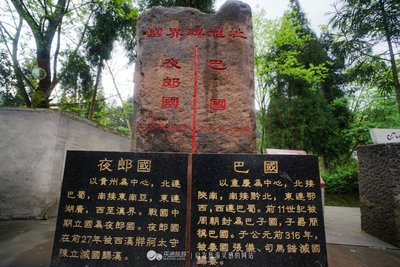 夜郎国与夜郎自大有什么关系,夜郎自大古国真实存在吗