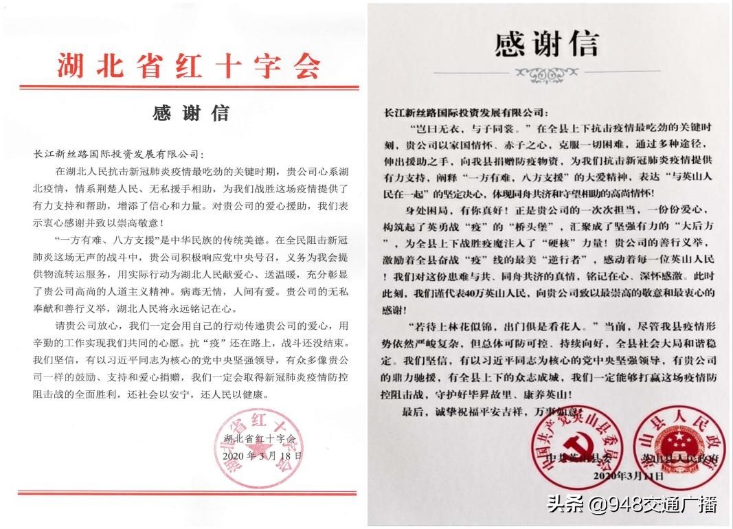 党旗辉映战疫一线国企担当,新时代国企的责任与担当