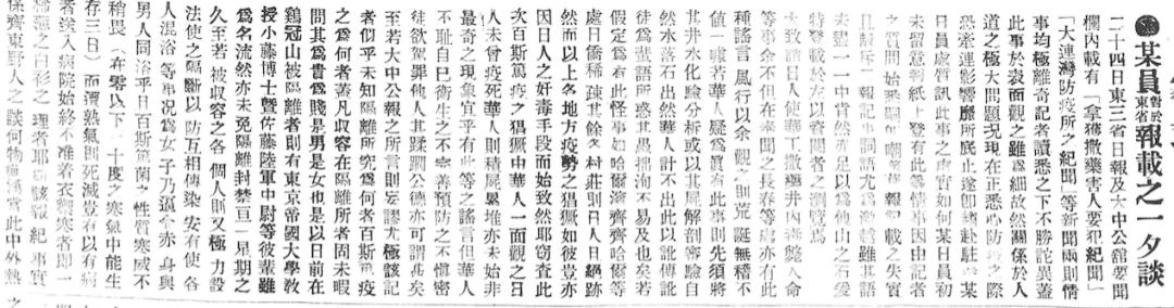 最新实时疫情谣言,信息战之舆论战