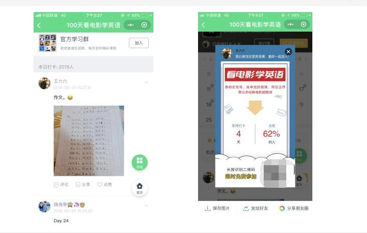 4天涨粉10万!一个首席增长官的5000字心血总结,照做也能出成绩