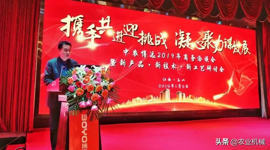 中农博远农业装备有限公司,中农博远最新规划