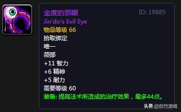 魔兽世界祖格紫装,魔兽世界怀旧服奶牧一键宏