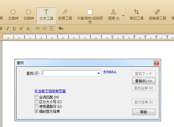 pdf中查找替换是哪个快捷键,pdf文档如何批量查找替换