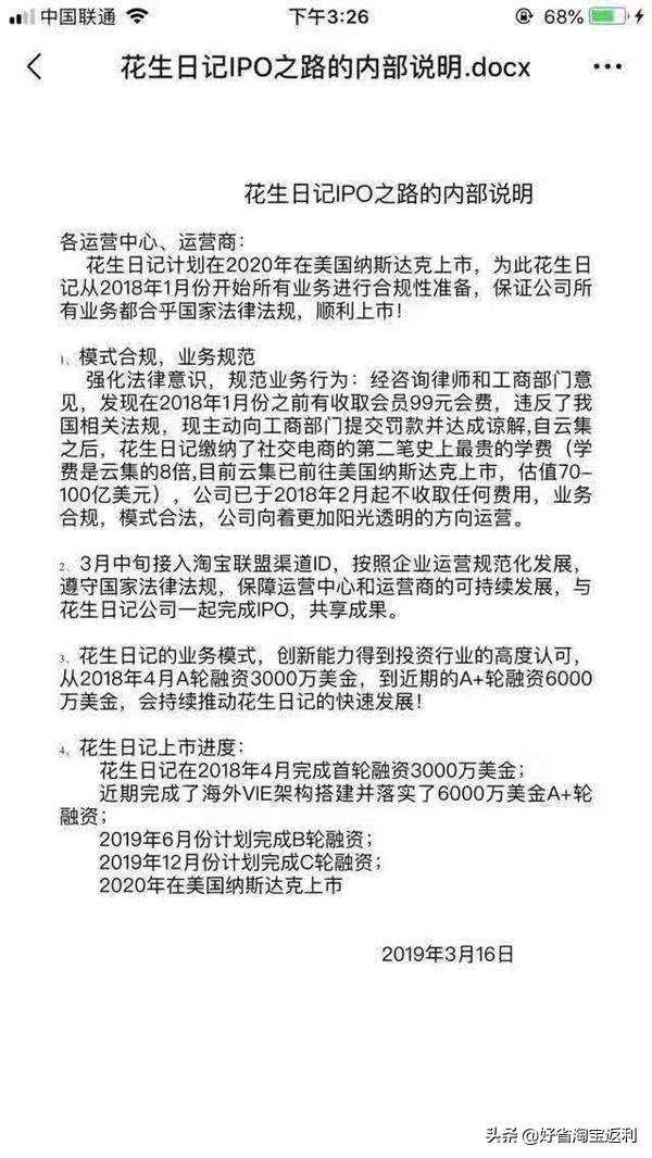 app被认定为传销怎么解决,开发传销app案件