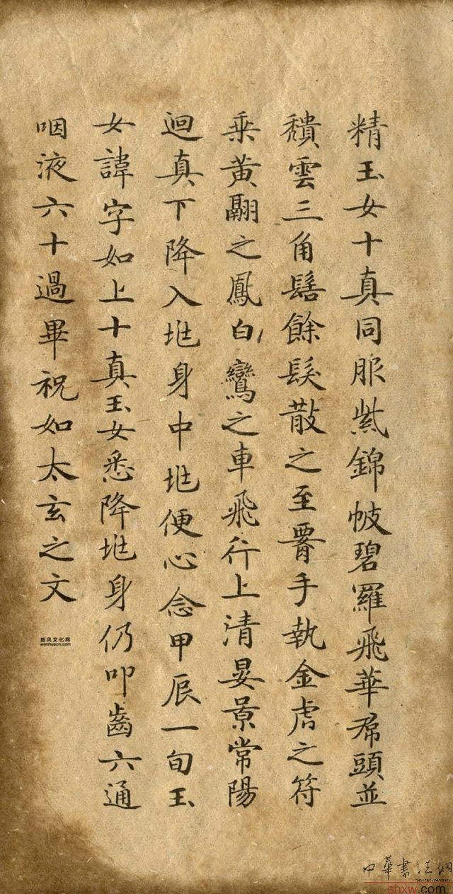 滋蕙堂墨宝价位,祝允明行书题滋蕙堂墨宝译文