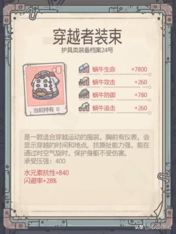 最强蜗牛武器合成表,最强蜗牛要升级什么装备最好