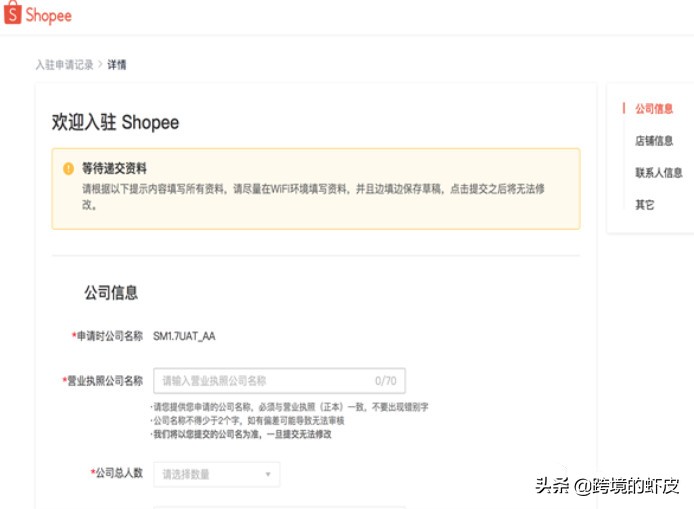 跨境电商Shopee新手小白怎么做,跨境电商新手入门shopee