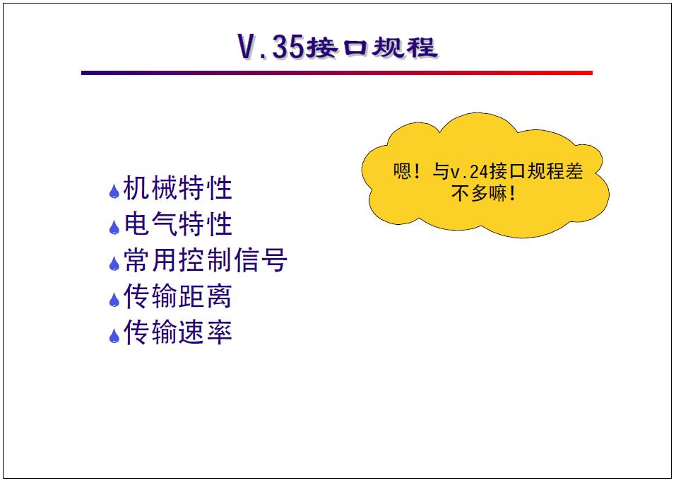 广域网通信基础教程,广域网接入技术大全