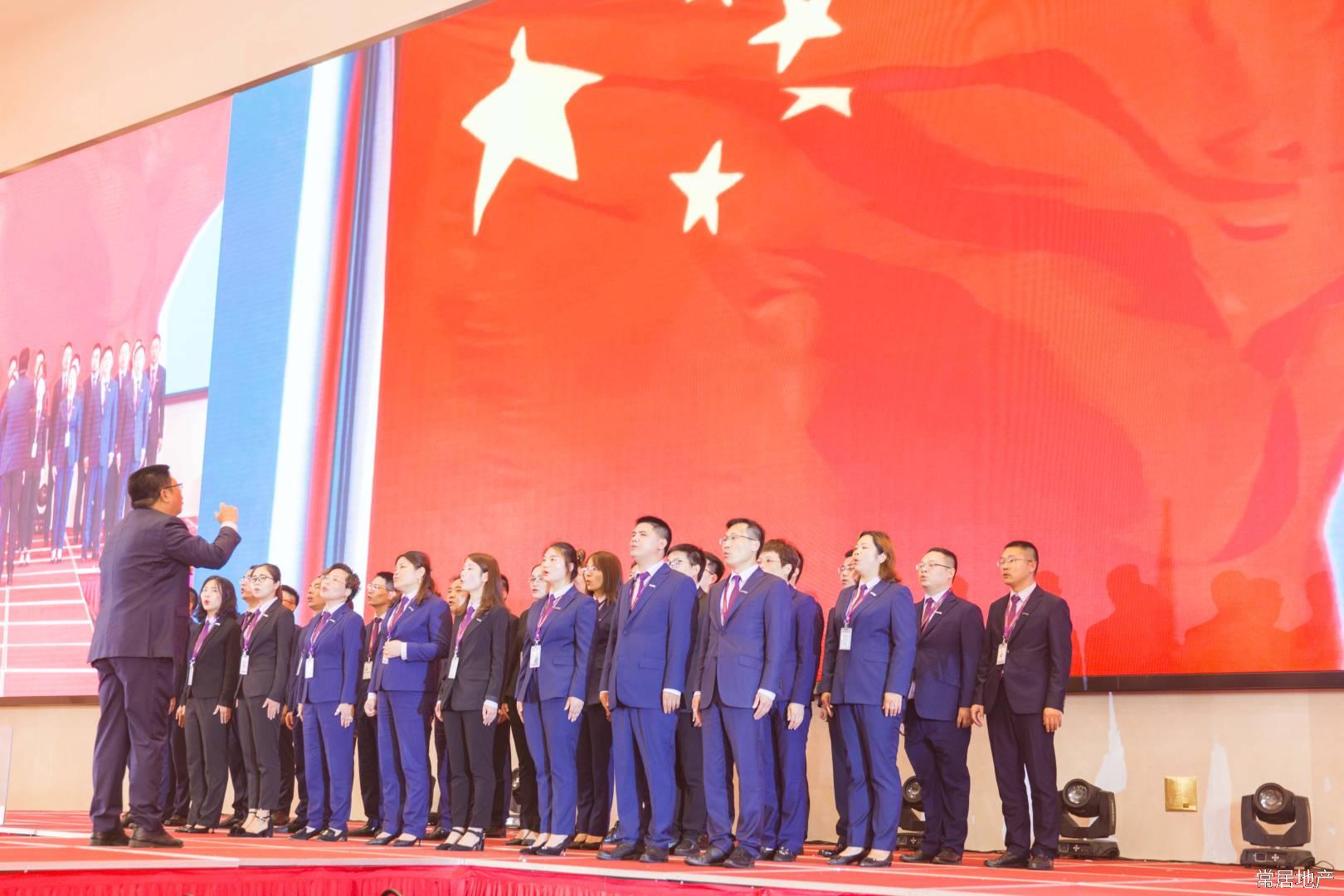 常居地产第二季度,常居地产年终会议