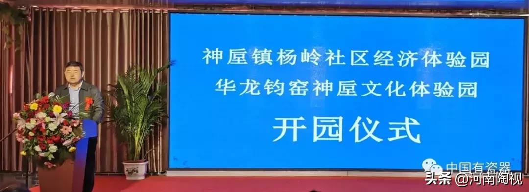 「关注」神垕一社区集体经济体验园在神垕开园