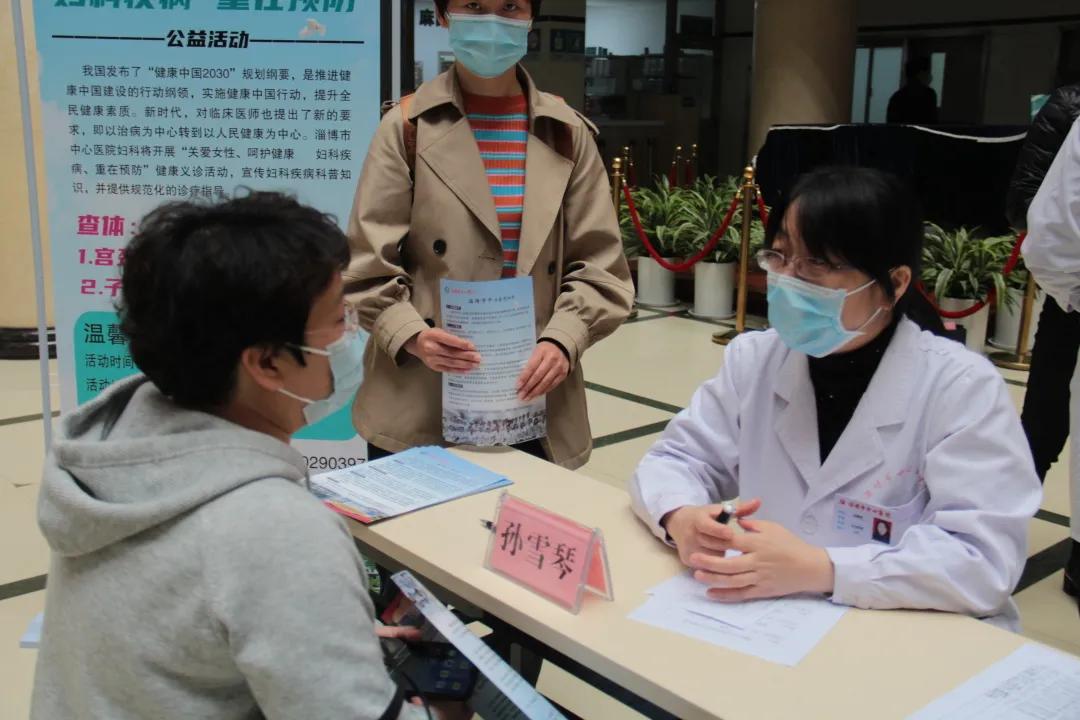 妇科健康公益活动方案,淄博中医义诊活动现在还有吗
