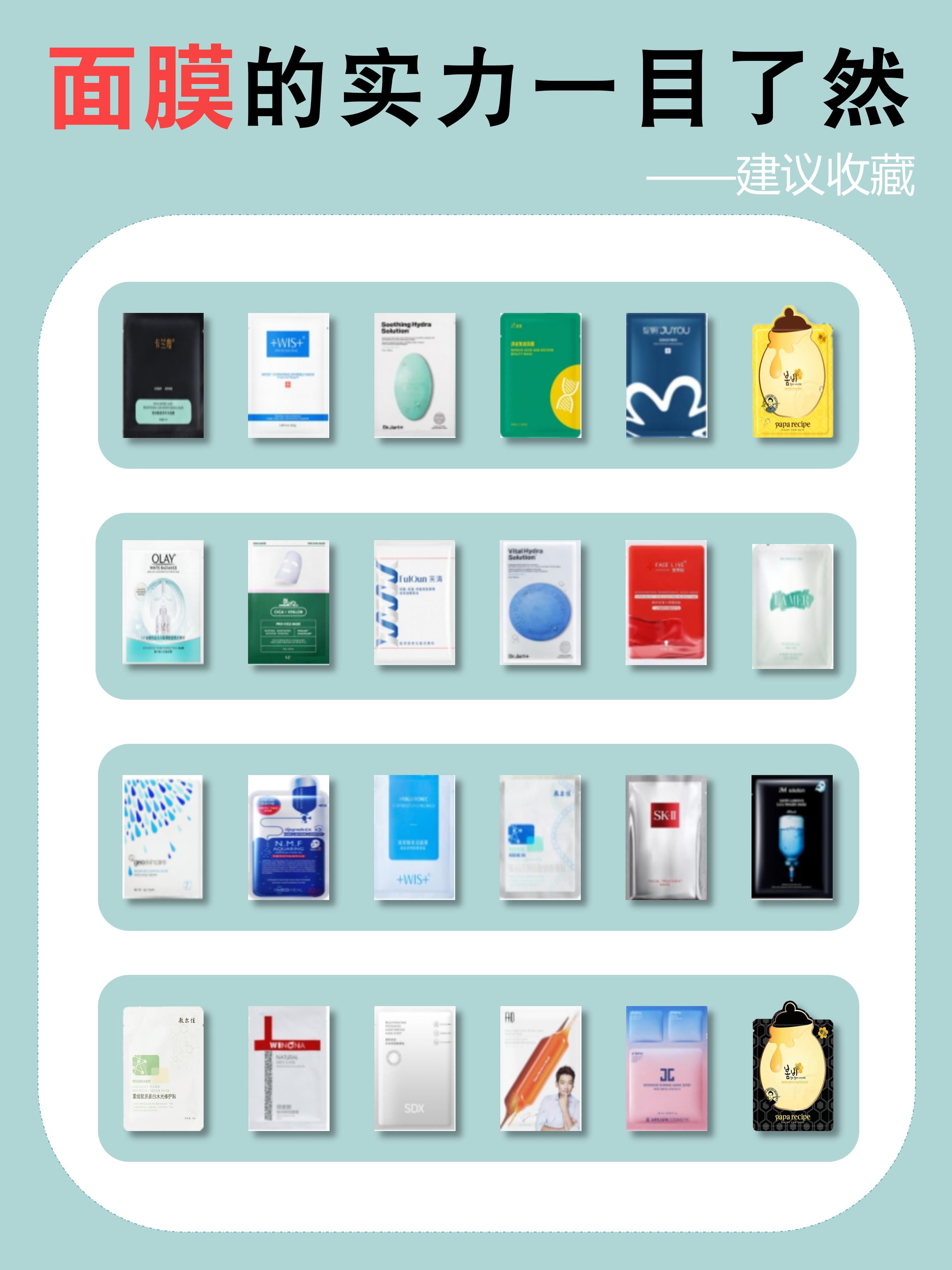 买对不买贵适合买什么,面膜该买贵的还是一般的好用