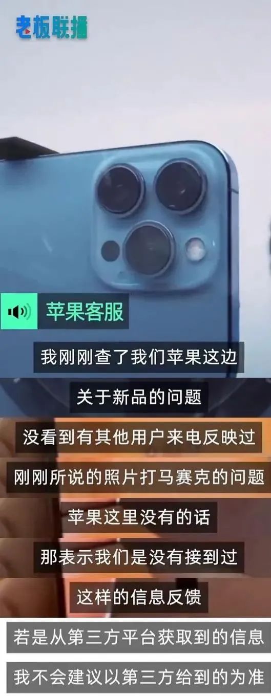 苹果11重摔前后相机黑屏,苹果13翻车现场照片马赛克