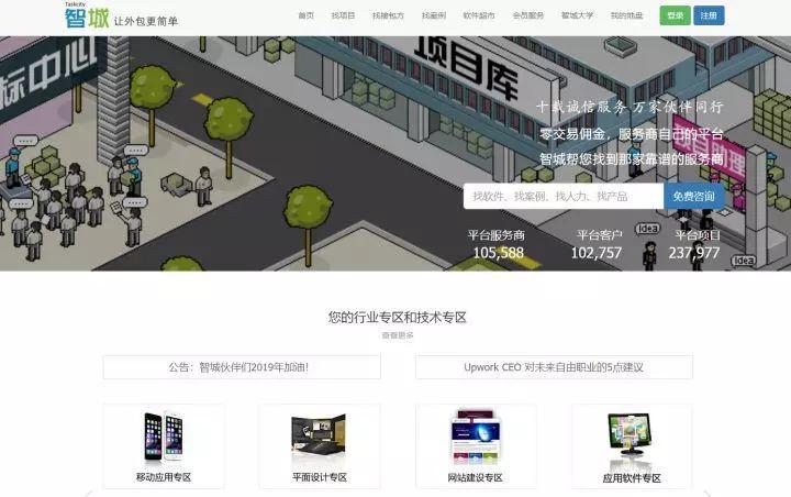 IT派派：程序员可以在这些平台接私活