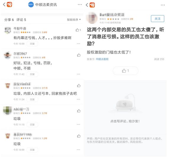 有内幕消息股票买的话有风险不,有内幕消息炒股的骗局