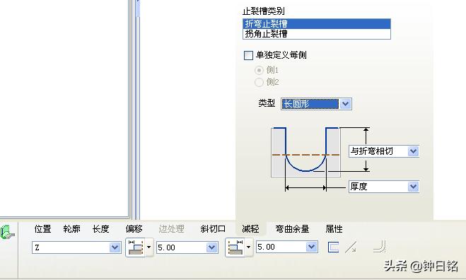 creo钣金件设计实例,creoproe设计骨架