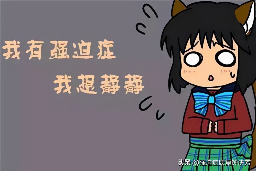 强迫症患者康复的案例,强迫症患者自愈的真实经历