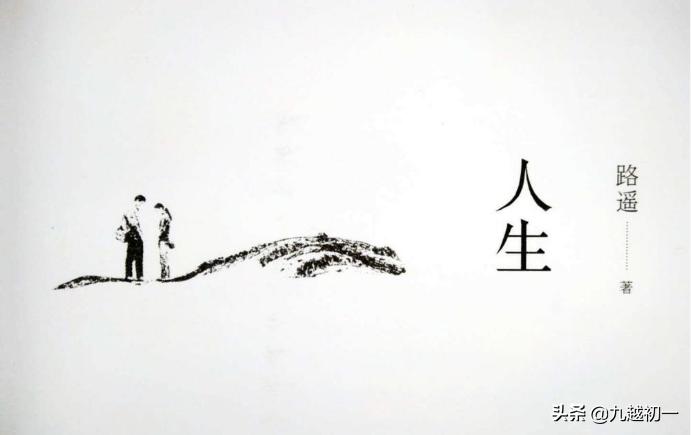 《人生》：高加林的青春之歌，是他和土地之间的“命运交响曲”