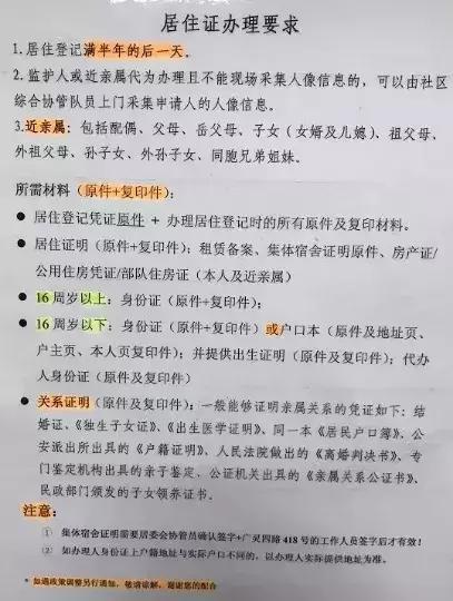 4步完成上海居住证办理,上海居住证满7年办落户流程