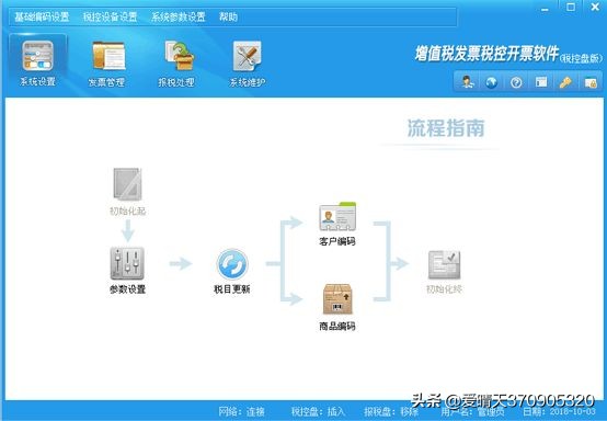税控盘开发票如何操作,税控盘如何开普通发票操作步骤