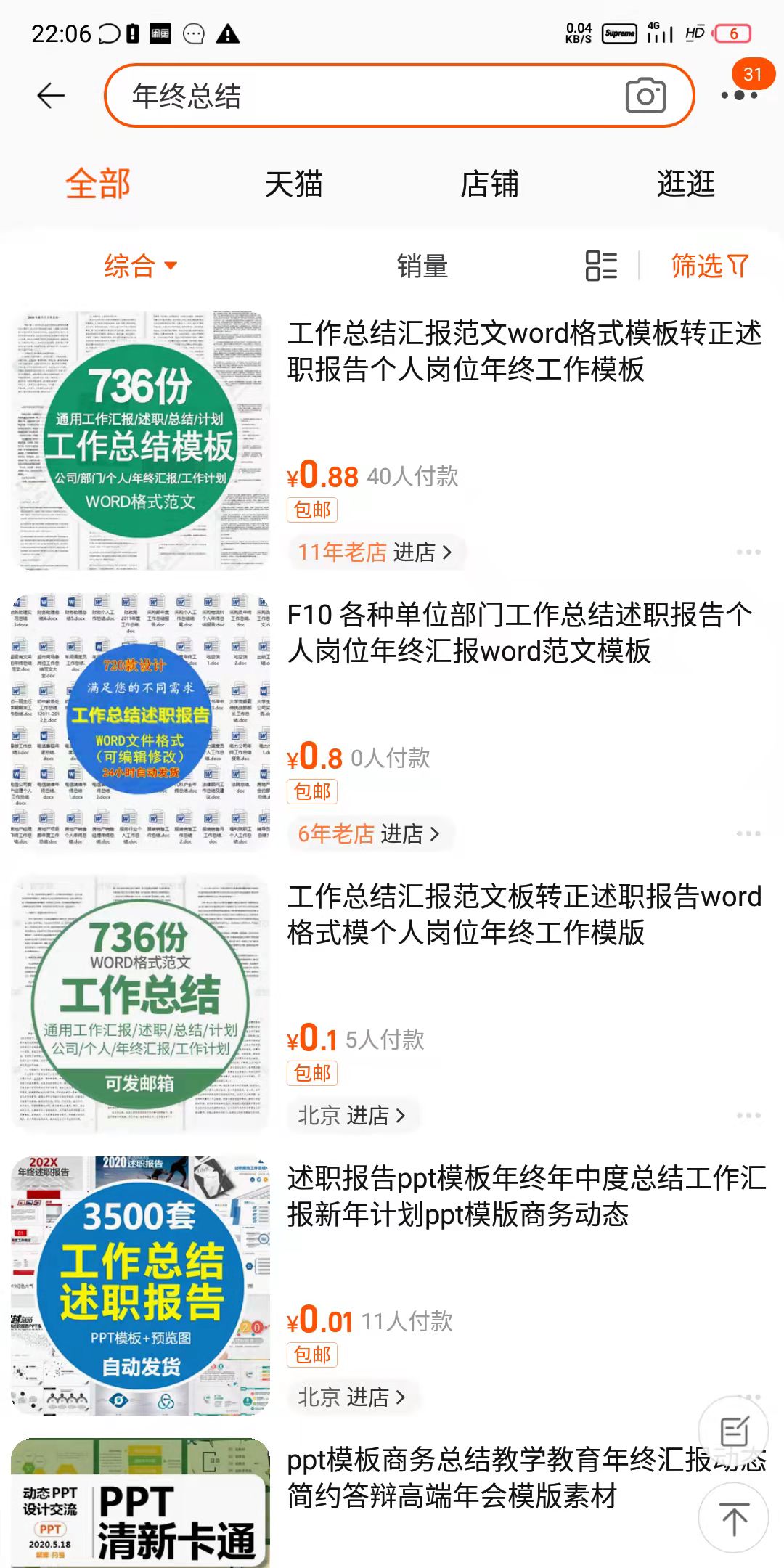 靠谱的项目推荐,免费靠谱的好项目