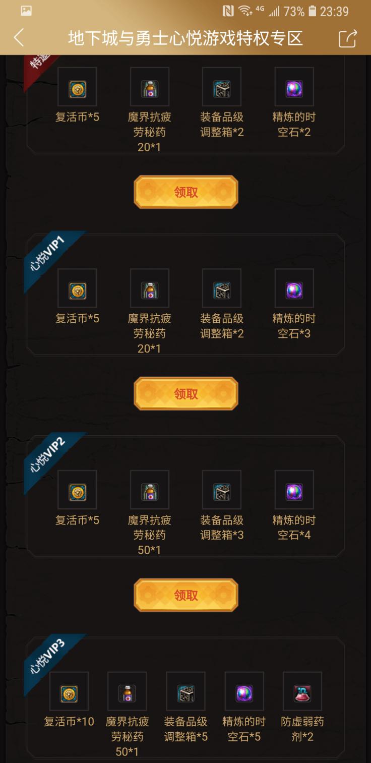 心悦俱乐部还能换疲劳药吗,心悦俱乐部疲劳药