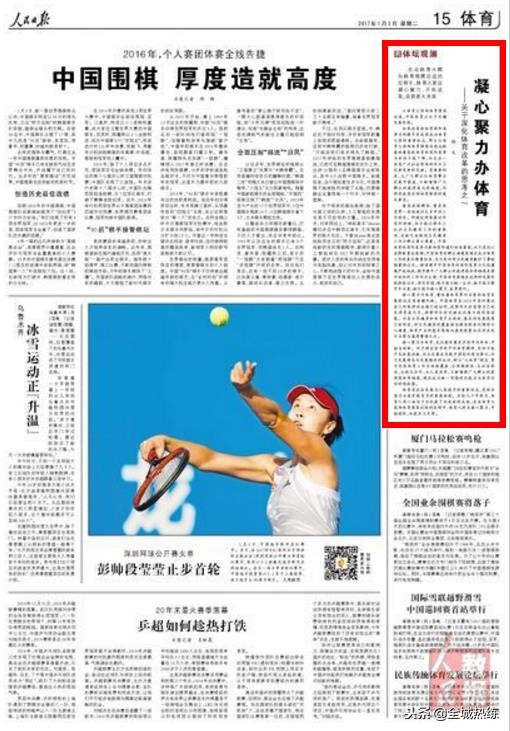 回顾2017年人民日报,人民日报回顾这一年