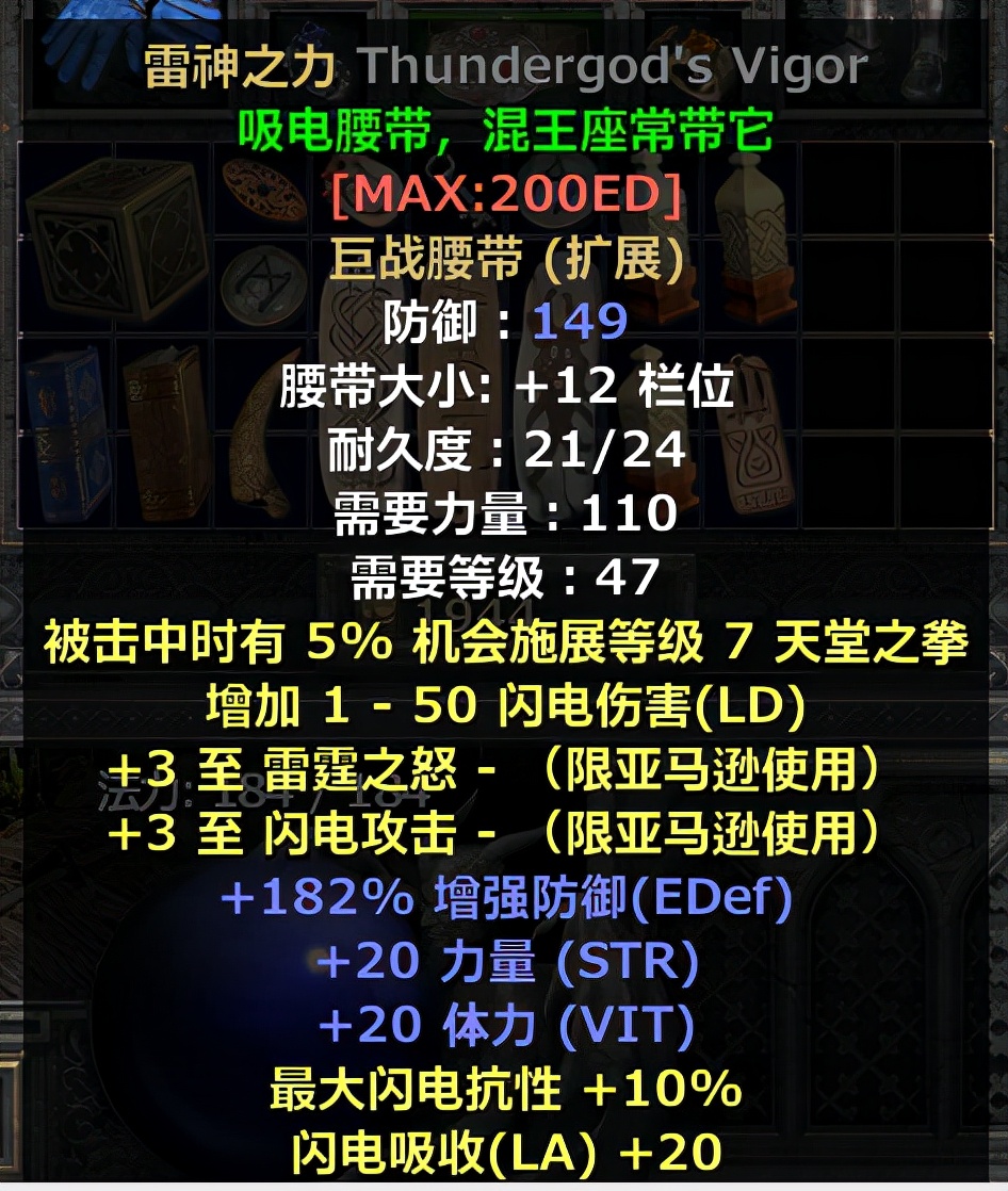 暗黑2重制版噩梦刷装备最佳地点,暗黑2重制版圣骑士刷牛场的流派