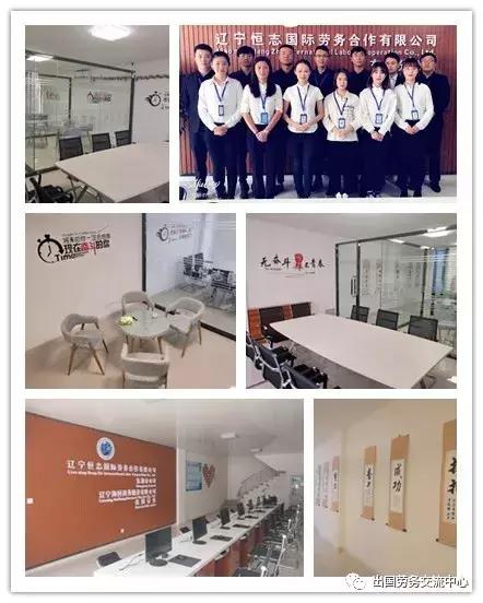 恒志国际劳务地址,辽宁恒志国际劳务合作有限公司
