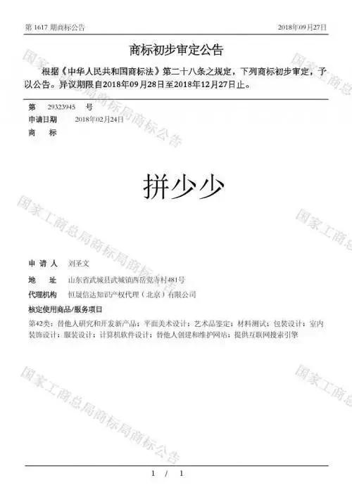 拼多多pk成功就免费拿吗,拼多多拼的多的好还是价格高的好