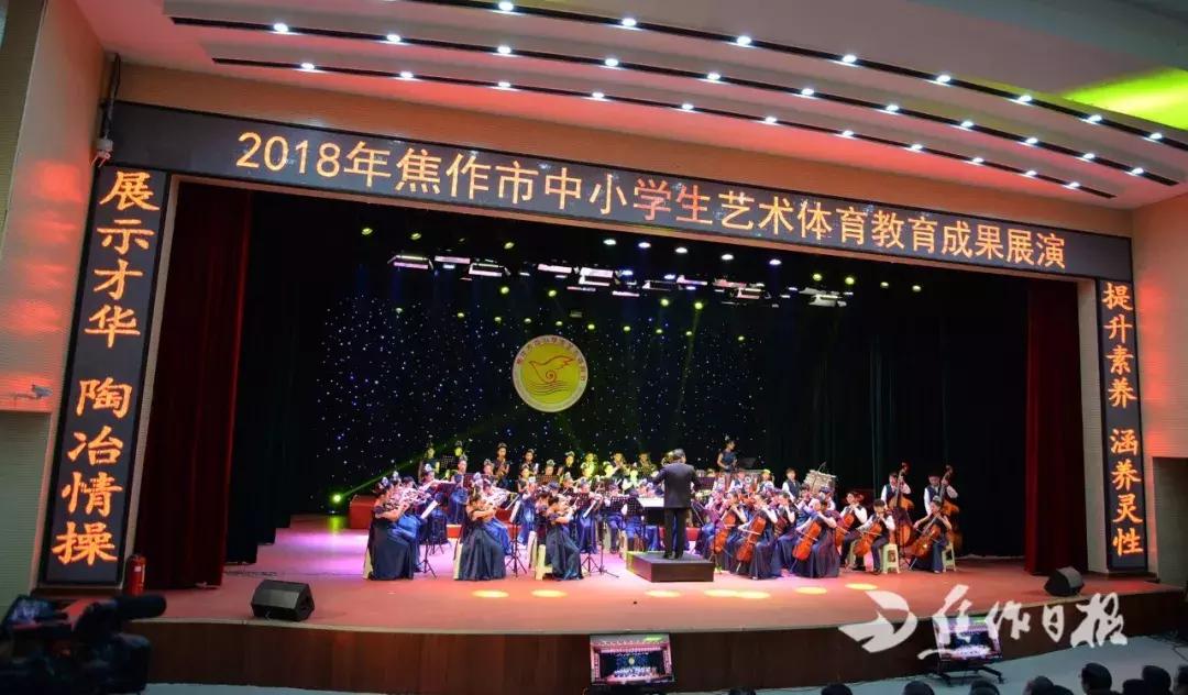 以赛促学，以赛促教！焦作市教育局全力推动艺术教育创新发展