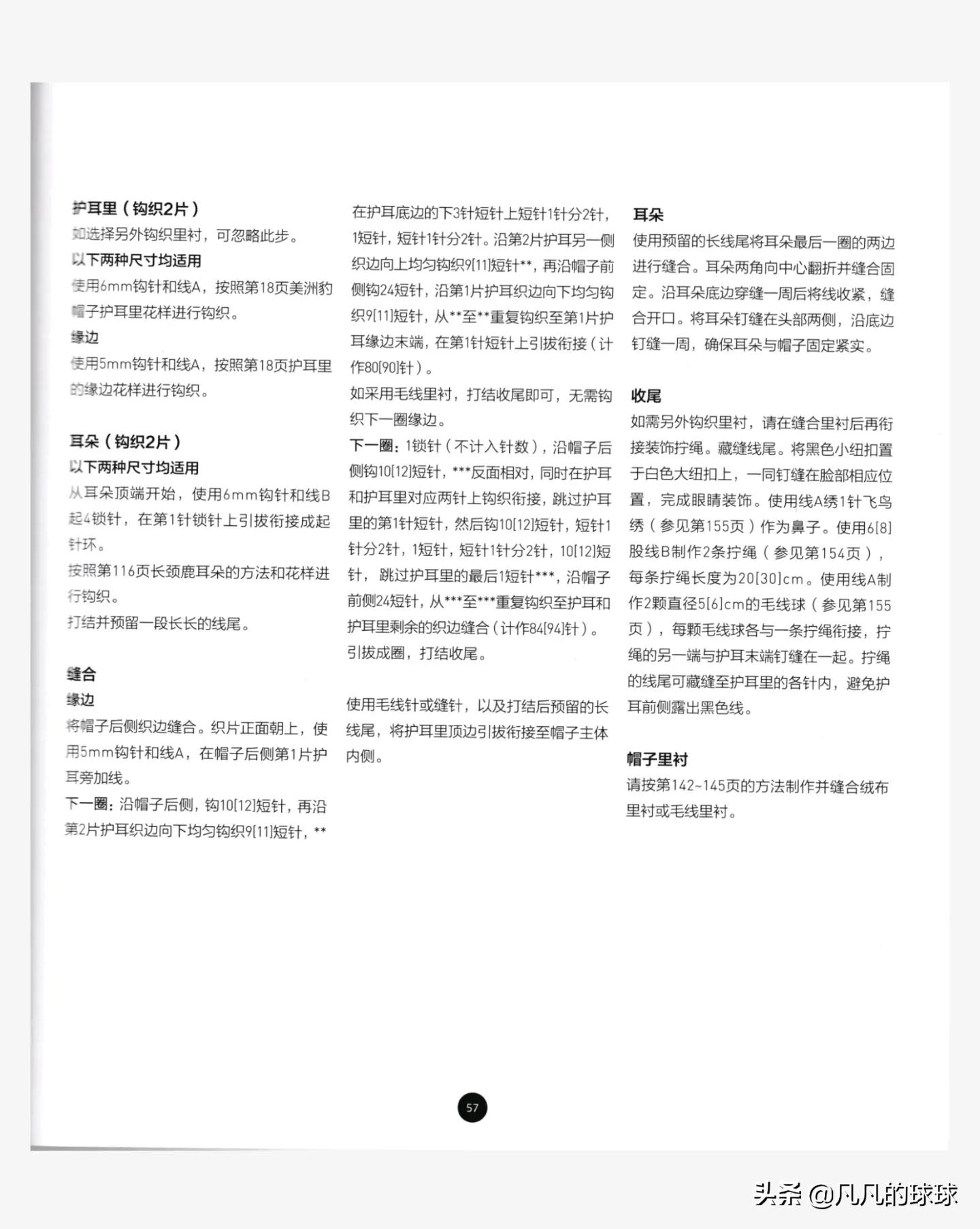 童趣动物帽,童趣绒线帽子