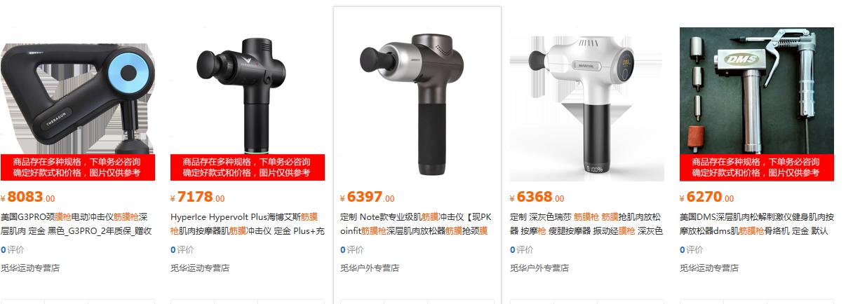 留美休学博士再创业,打造黑科技筋膜枪,消除疲劳有一套