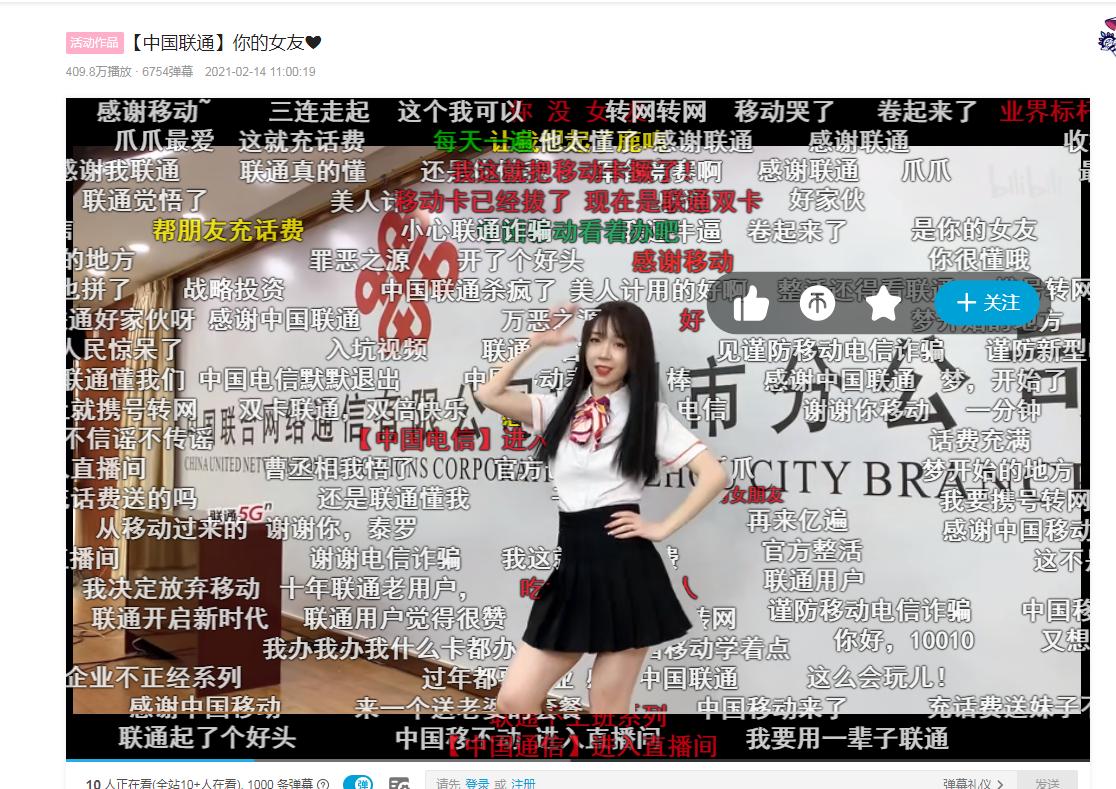 为什么全网都在感谢中国联通,中国联通得到全网男同胞的感谢