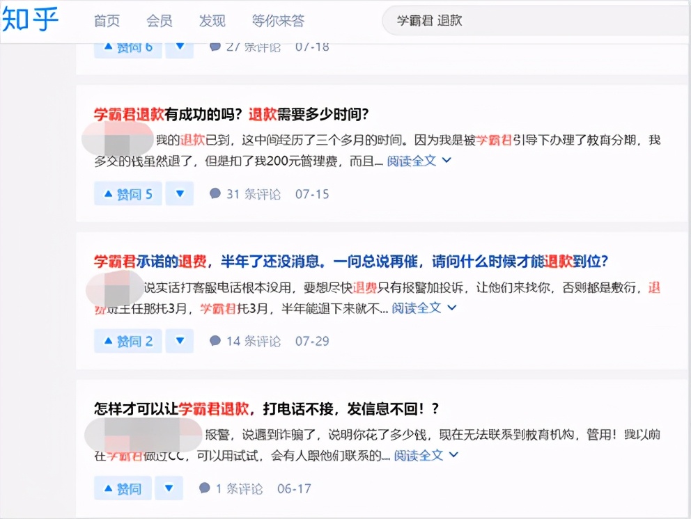 学霸君“爆雷”，给我们带来哪些启示？