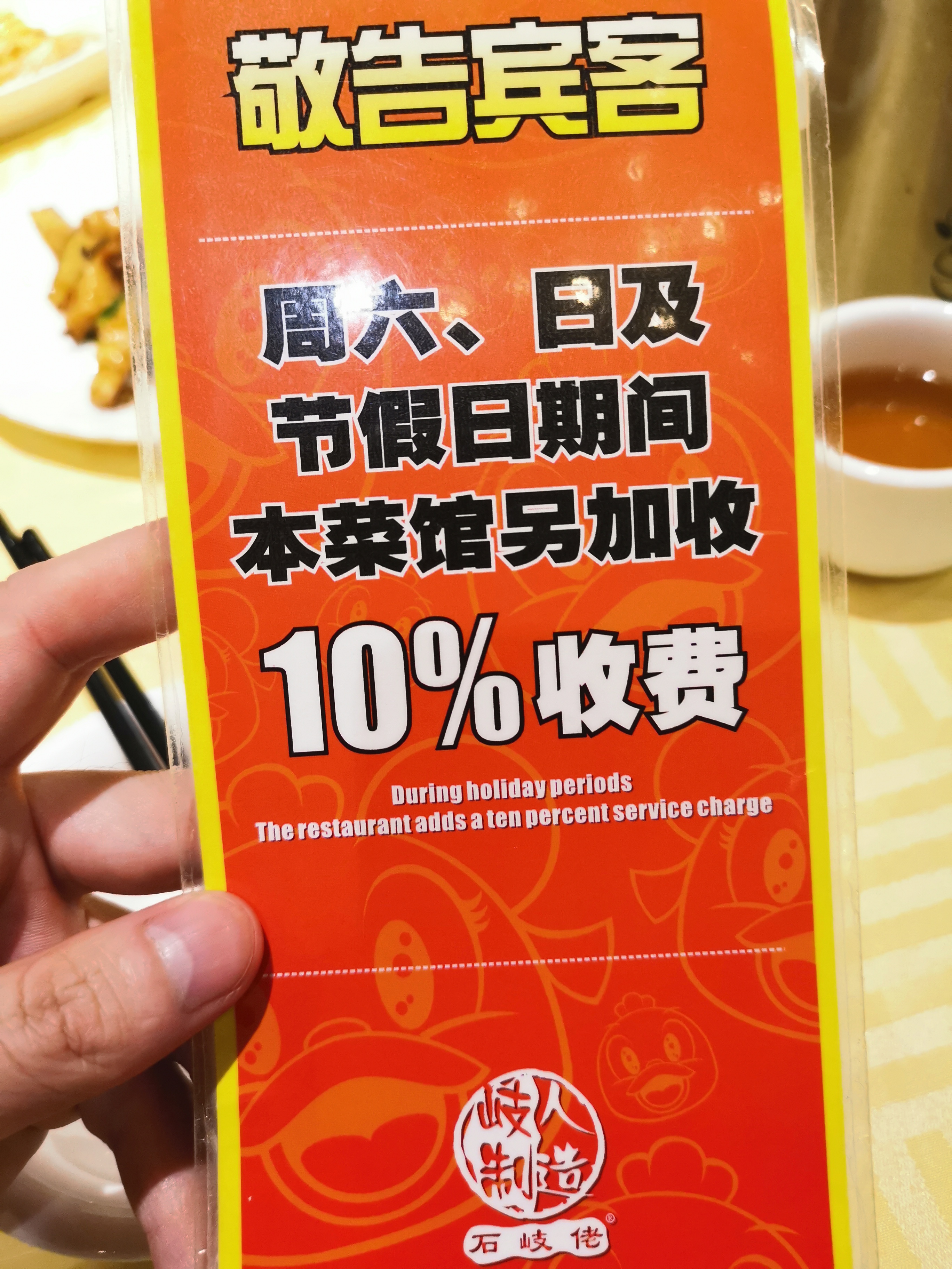 吃到自己破产!篇五:带你体验“天下第一鸽”——中山石歧佬