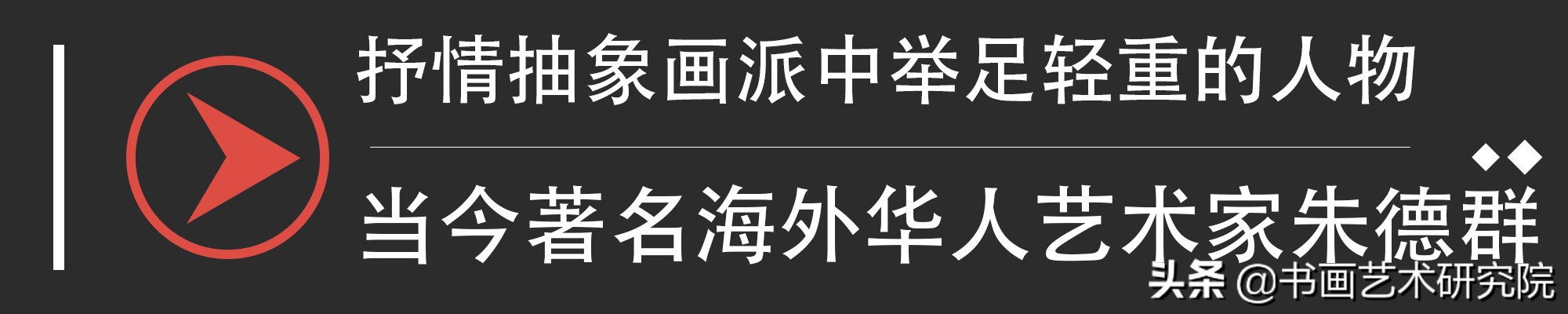世界现代艺术拍卖前十名艺术家,10位不得不知的当代艺术家