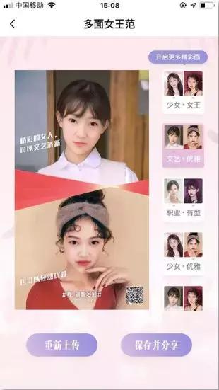 如何撬动“她经济”?Faceu激萌携手天猫女王节引领多面女王风潮